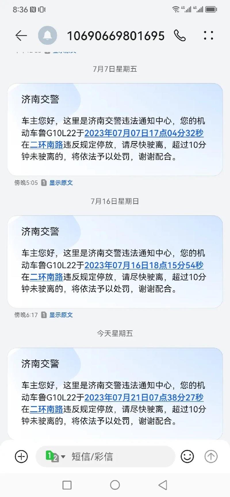 平安车管家拨打服务电话-第2张图片-优品飞百科