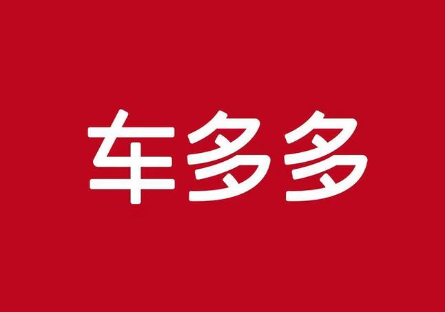 车多多金融全国统一客服电话