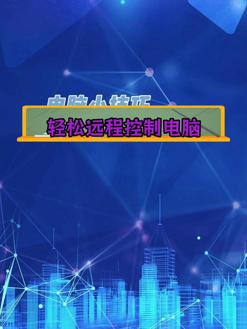 如何远程控制电脑开机，远程控制电脑开机方法-第3张图片-优品飞百科