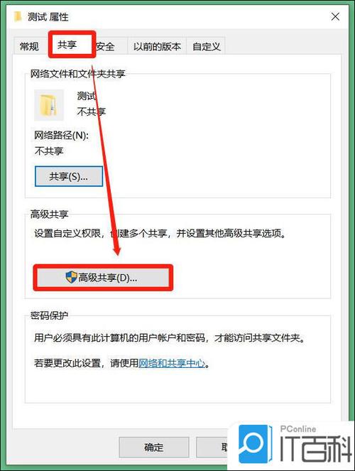 电脑如何共享文件夹，电脑如何共享文件夹给手机？-第5张图片-优品飞百科