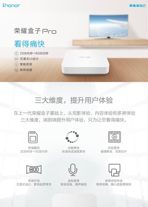 荣耀盒子怎么连接?荣耀盒子怎么连接电视?-第3张图片-优品飞百科 荣耀盒子怎么连接?荣耀盒子怎么连接电视?-第3张图片-优品飞百科