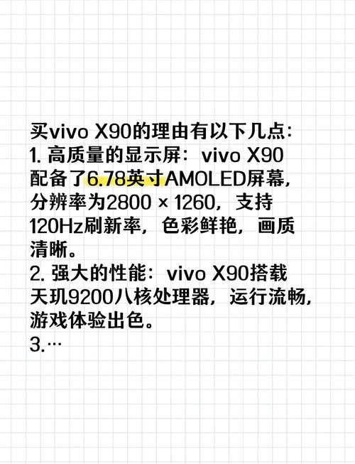 vivox9s参数配置详情最新，vivox9s参数配置及费用？