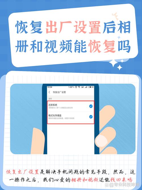 联想a850怎么恢复出厂设置，联想a800如何恢复出厂设置？-第2张图片-优品飞百科