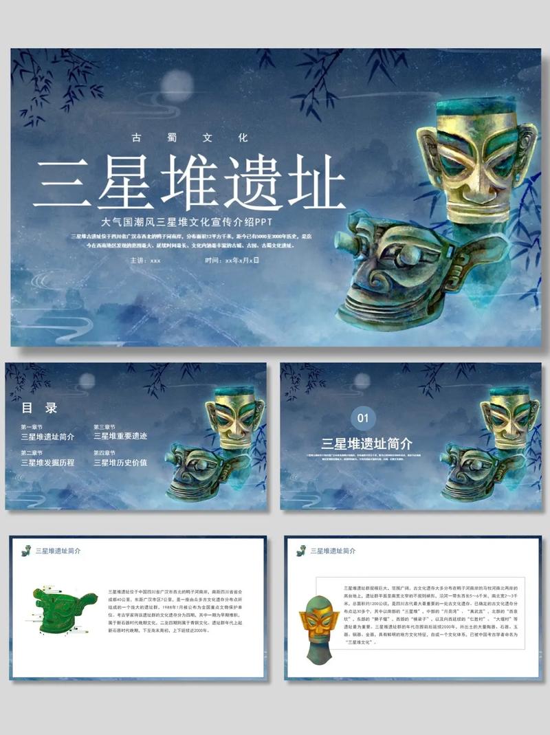 三星堆文化在哪，三星堆文化在哪个流域-第6张图片-优品飞百科