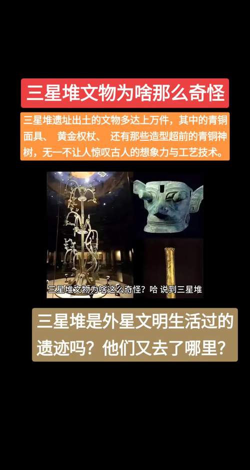 三星堆文化在哪，三星堆文化在哪个流域-第7张图片-优品飞百科