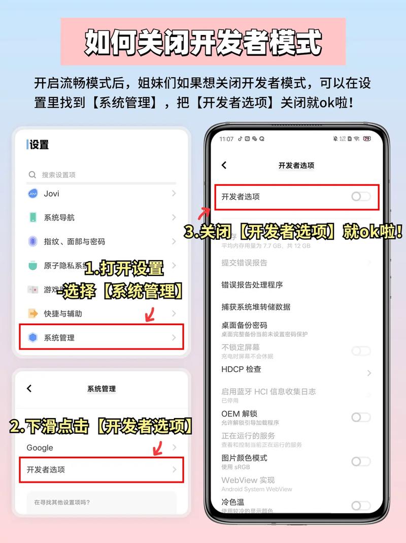 vivo开发者选项怎么打开，vivo开发者选项怎么打开root-第5张图片-优品飞百科