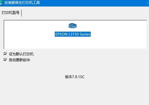 爱普生打印机怎么装驱动，爱普生打印机装驱动发现不了设备？-第2张图片-优品飞百科