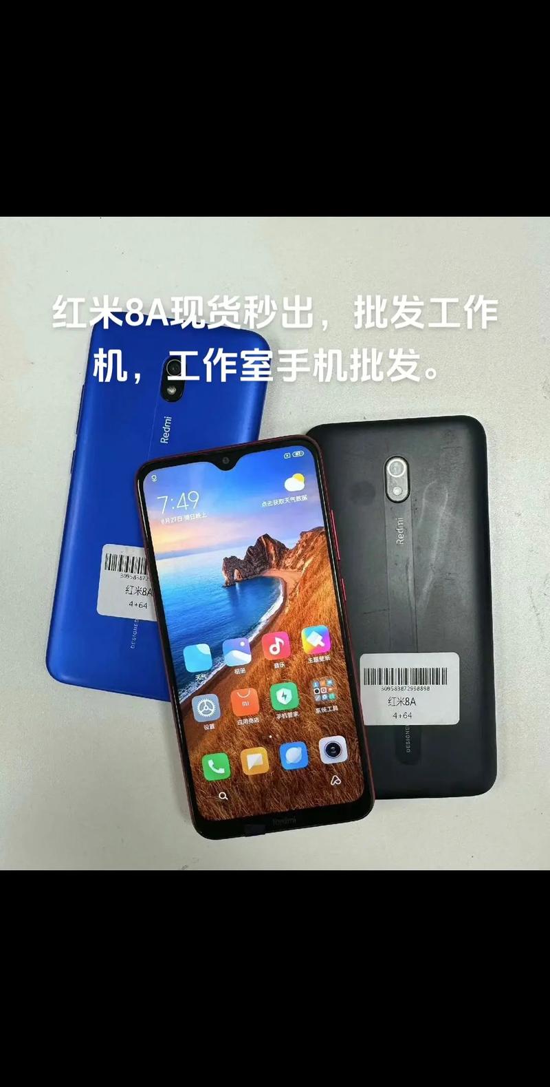 红米8a有nfc功能吗？红米8带nfc吗？-第2张图片-优品飞百科