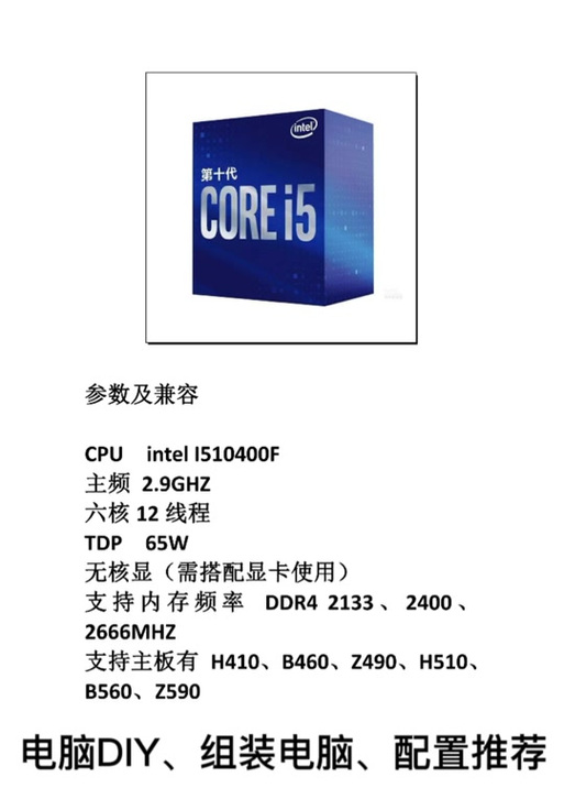 h510m主板支持什么cpu，h510m主板支持什么系统-第4张图片-优品飞百科