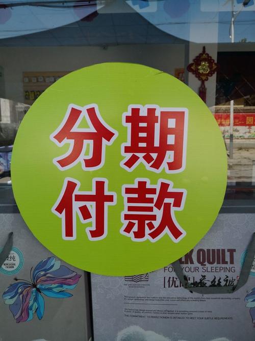 多多分期拨打服务电话-第3张图片-优品飞百科