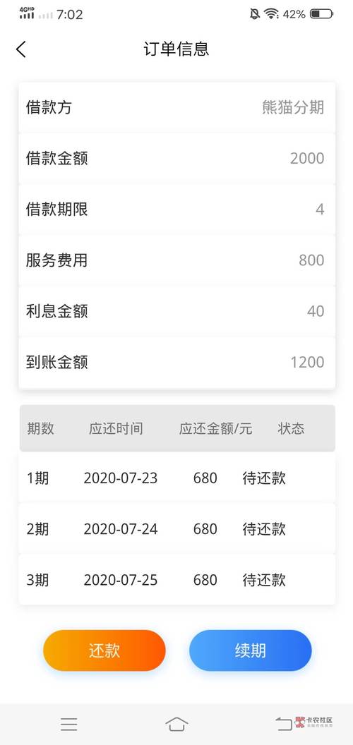 多多分期拨打服务电话-第2张图片-优品飞百科