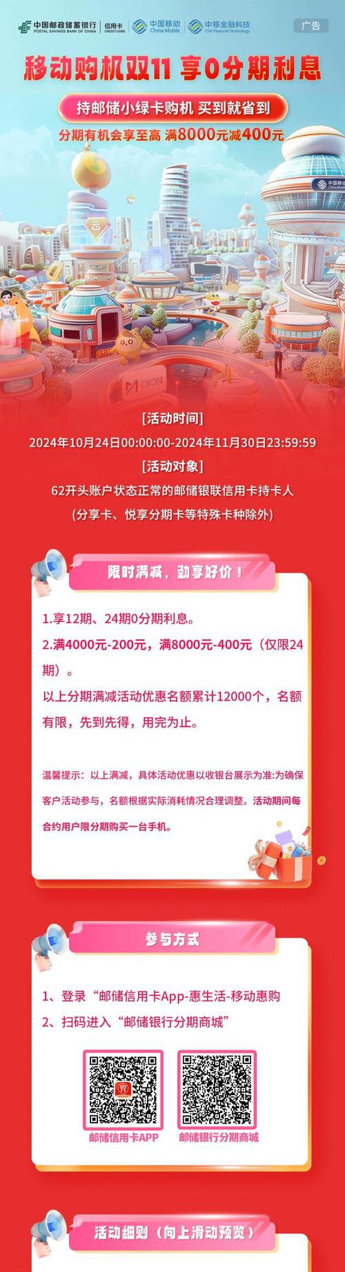 易卡分期全国统一客服电话