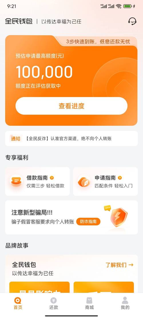 全民钱包24总部客服电话-第1张图片-优品飞百科