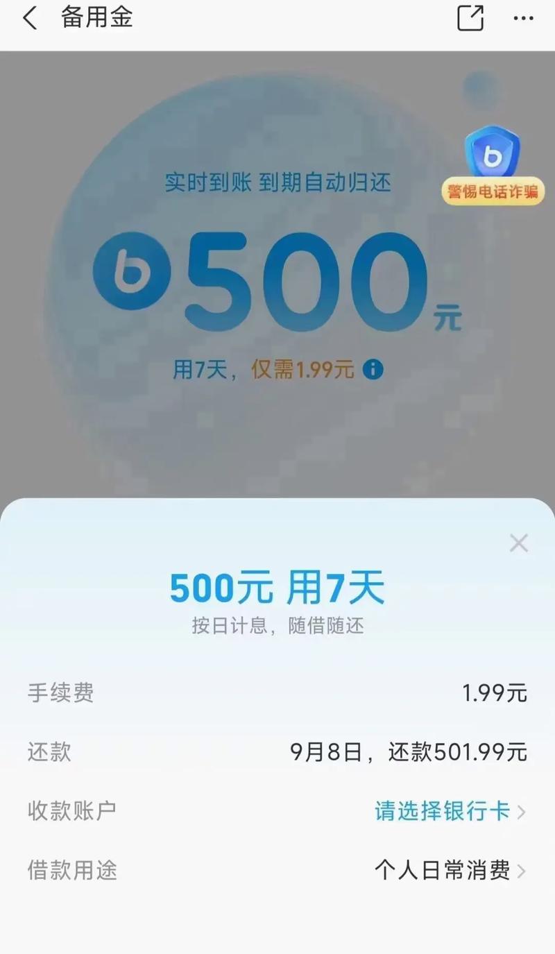 急用金还款客服电话-第1张图片-优品飞百科