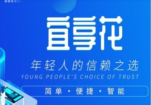 宜享花人工客服电话-第2张图片-优品飞百科