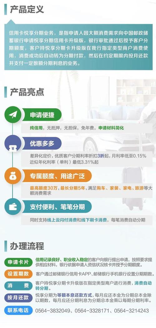 悦分期24客服电话-第3张图片-优品飞百科