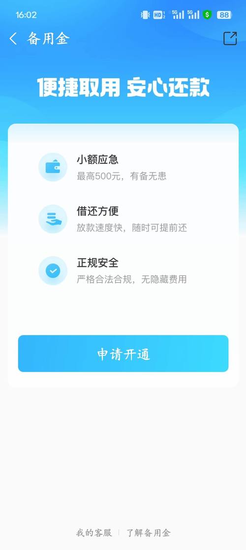 金闪闪借款在线客服电话-第5张图片-优品飞百科