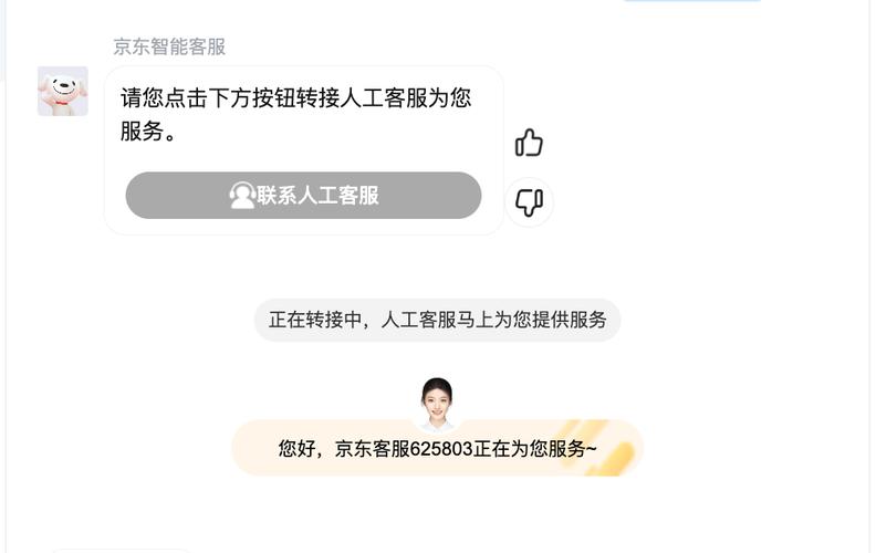 橙多多借款在线客服电话-第4张图片-优品飞百科