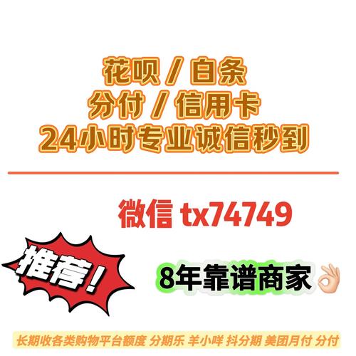 优品花呗APP全国统一人工客服