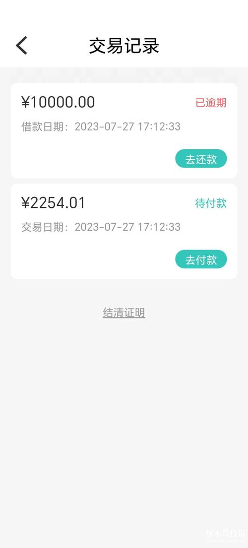 芸豆分借款全国统一客服电话