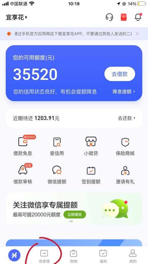 宜享花APP24小时在线服务-第1张图片-优品飞百科