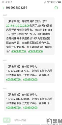 薪分期24总部客服电话-第3张图片-优品飞百科