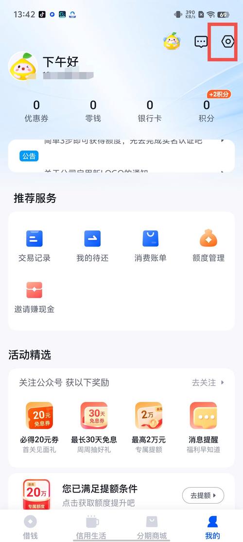 米言借款APP客服电话-第3张图片-优品飞百科