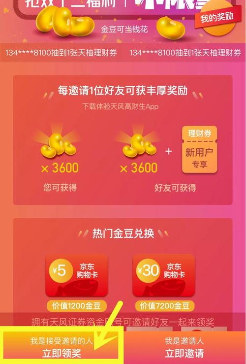 金豆花APP全国统一24小时在线-第2张图片-优品飞百科