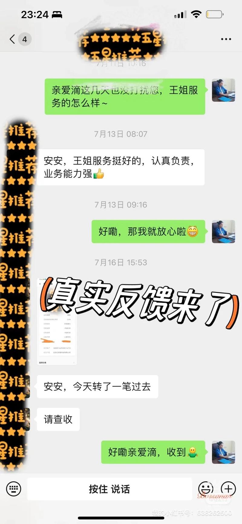 米言24在线客服电话-第3张图片-优品飞百科