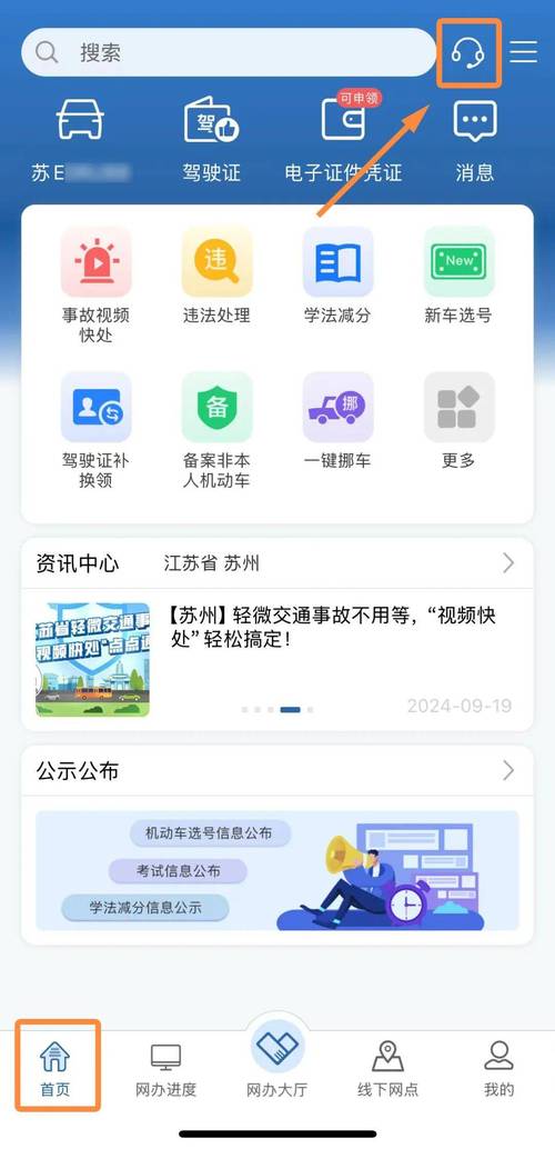 西游分期APP24小时在线服务-第2张图片-优品飞百科