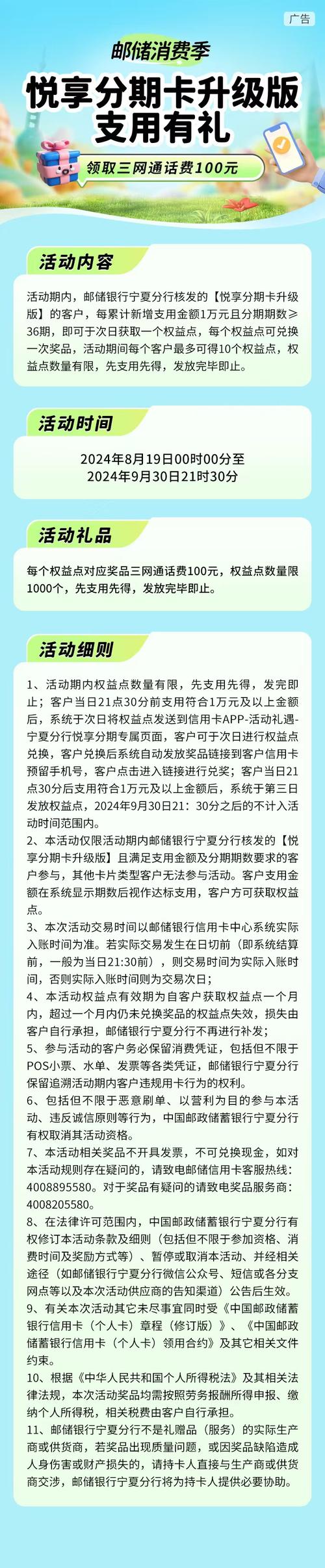 悦分期24客服电话-第4张图片-优品飞百科