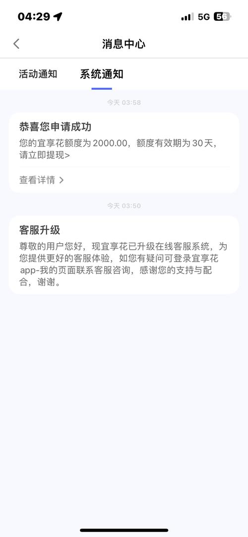 乐享花借款全国统一24小时在线-第3张图片-优品飞百科