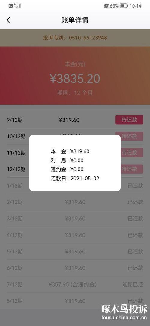 香香优品借款全国统一客服电话-第4张图片-优品飞百科