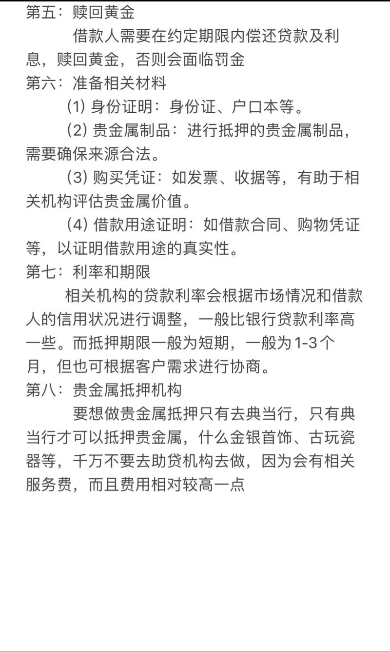 黄金分期APP全国统一客服电话-第1张图片-优品飞百科