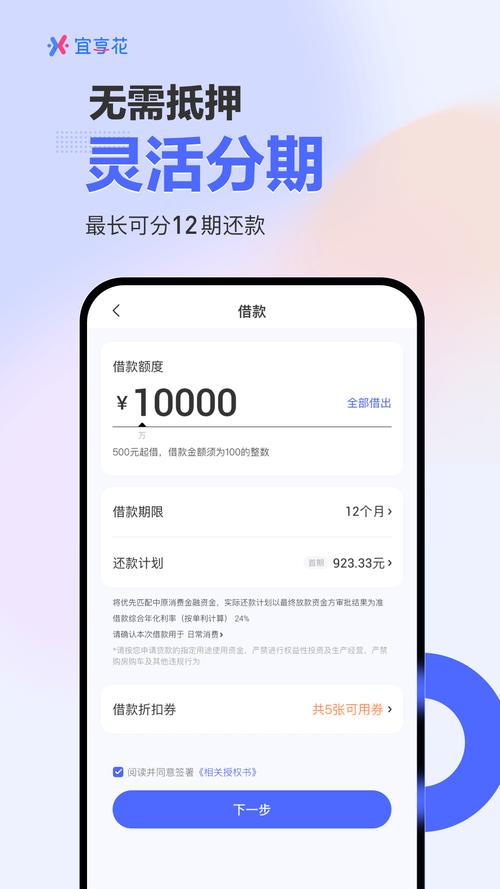 花花分期借款24小时在线服务-第3张图片-优品飞百科