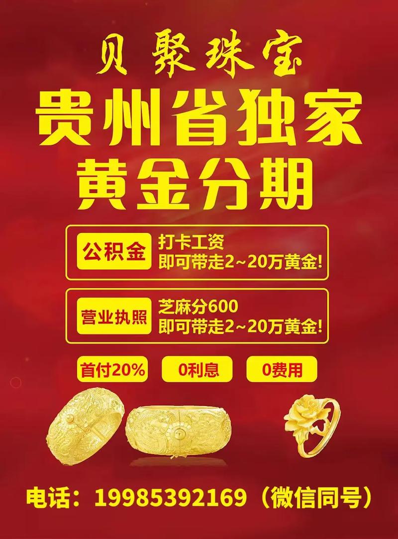 黄金分期APP全国统一客服电话-第4张图片-优品飞百科