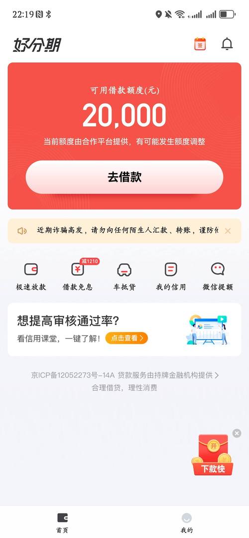 无忧分期借款全国统一客服电话-第3张图片-优品飞百科