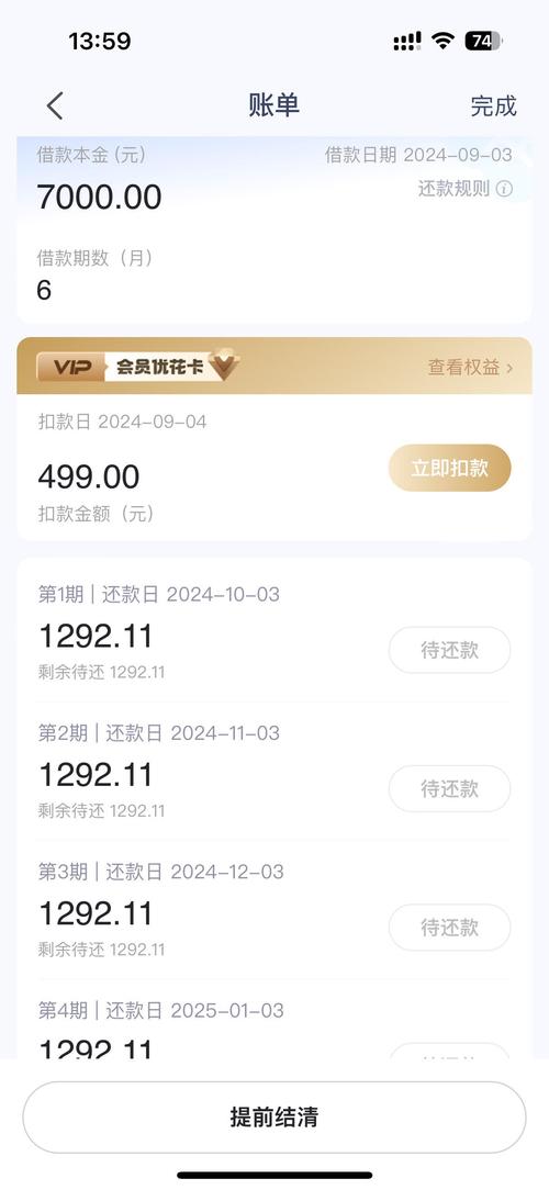 优品花呗借款24小时在线服务-第4张图片-优品飞百科