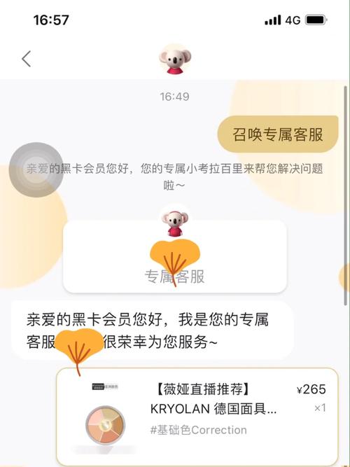 菜鸟借条APP24小时在线服务-第2张图片-优品飞百科