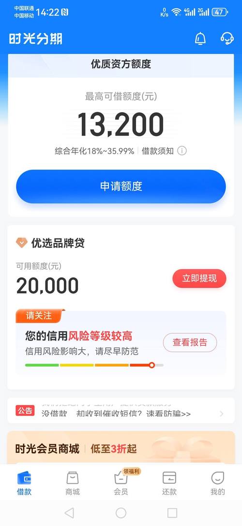 时光分期APP24小时在线服务