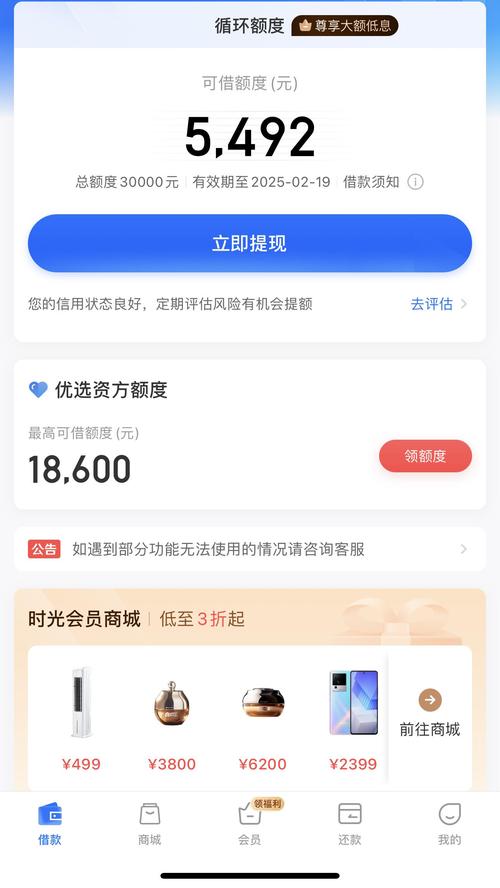 时光分期APP24小时在线服务-第2张图片-优品飞百科