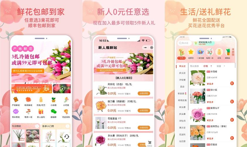 超好花APP全国统一24小时在线-第3张图片-优品飞百科