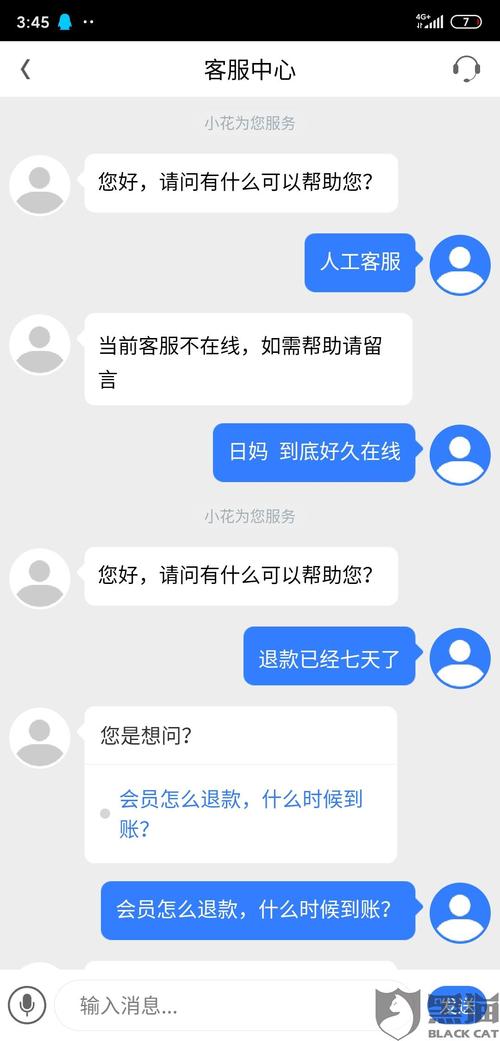 小花分期24官方客服电话-第2张图片-优品飞百科