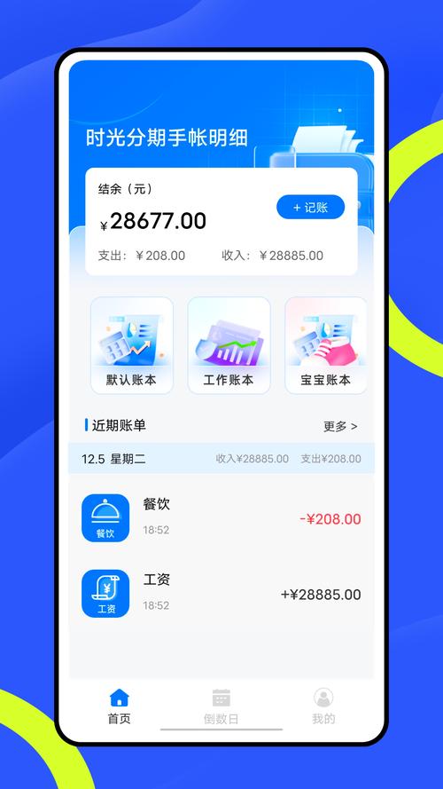 时光分期APP24小时在线服务-第2张图片-优品飞百科