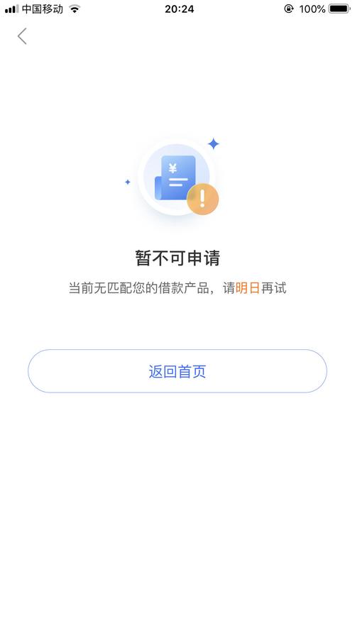 时光分期贷款全国统一24小时在线-第3张图片-优品飞百科