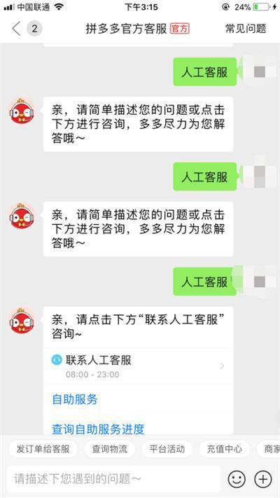 优品花呗APP全国统一人工客服-第3张图片-优品飞百科