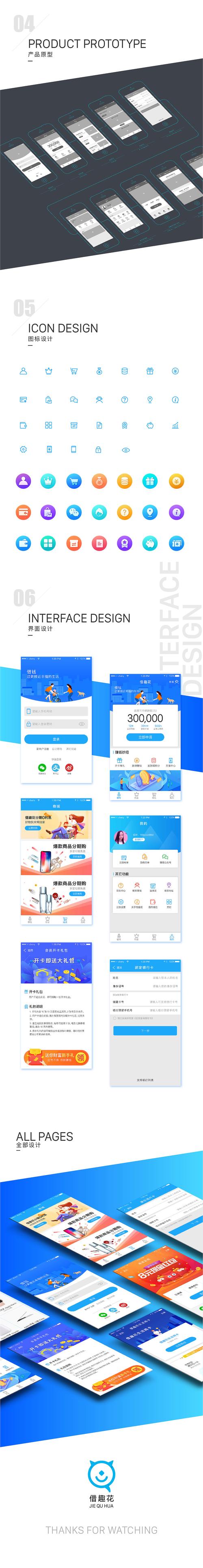 极借花APP24小时在线服务-第3张图片-优品飞百科