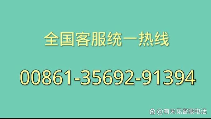 随时用借款全国统一客服电话