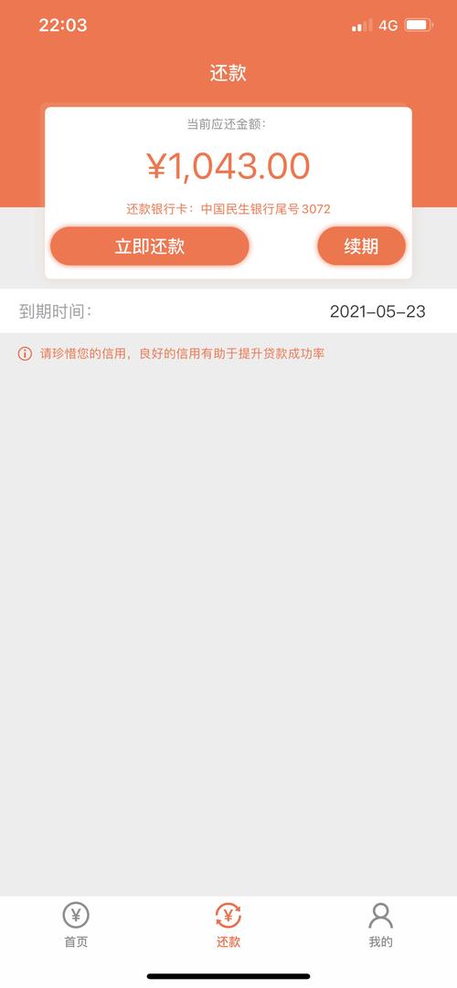 悦月分期APP24小时在线服务-第2张图片-优品飞百科