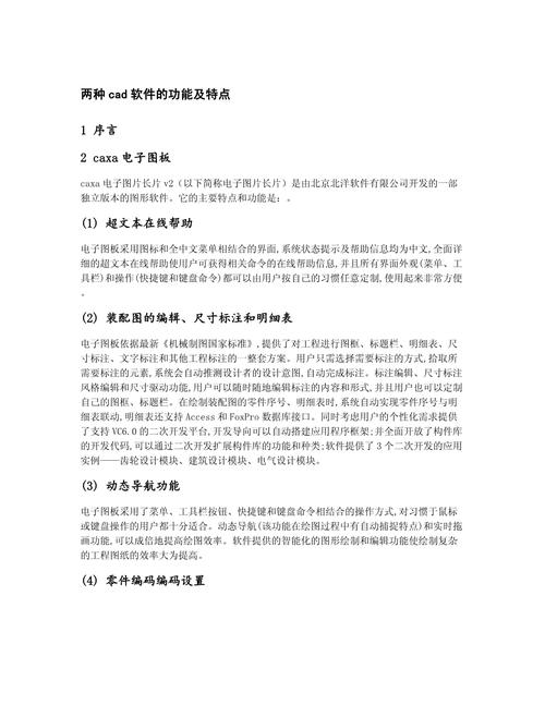 小猪应急APP全国统一24小时在线-第3张图片-优品飞百科